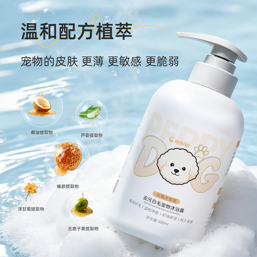 狗狗沐浴露抑菌除螨温和清洁持久留香强效去污美毛护毛柔顺蓬松