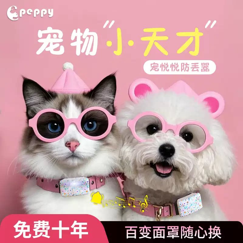 宠悦悦小狗宠物智能定位项圈猫狗通用防走丢找狗猫神器定位器