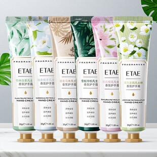 小支 清爽不油腻便携式 植物香氛护手霜女士滋润补水长效保湿 夏季