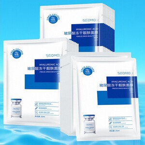 玻尿酸冻干粉面膜补水收缩毛孔紧致提亮肤色舒缓修护面膜女