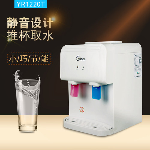 Midea/美的饮水机MYR720/1220T
