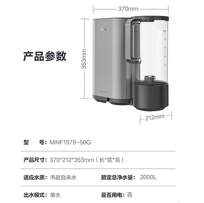 美的自来水过滤家用净水器过滤