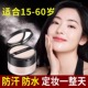 奥兰诺散粉定妆粉蜜粉持久控油遮瑕不脱妆防水防汗粉饼正品 女学生
