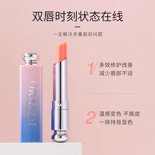 奥兰诺变色口红女补水保湿滋润唇膏不掉色不沾杯不脱色学生唇彩膏