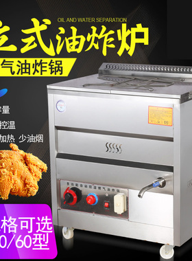 商用油炸锅麻花机煤气液化气摆摊