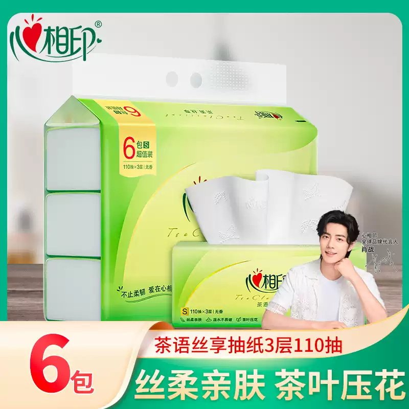 心相印茶语抽纸110抽6包一提图片