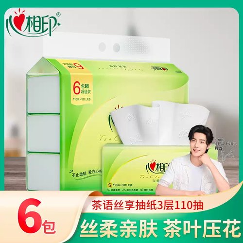 心相印茶语抽纸110抽6包一提