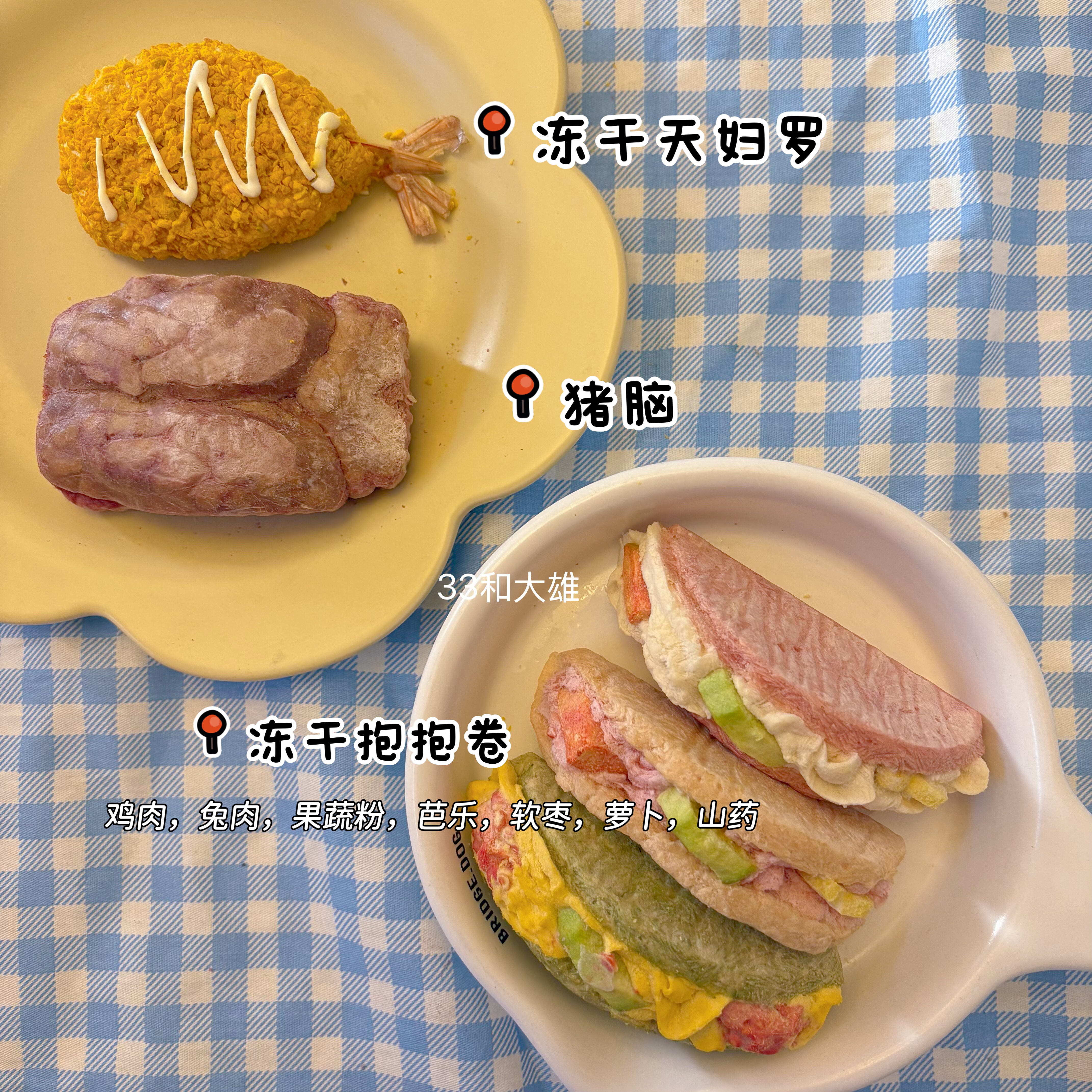 冻干系列 冻干抱抱卷 猪脑 天妇罗 狗狗猫咪零食纯手工,宠物/宠物食品及用品,狗冻干零食,淘宝优惠券,粉丝福利购,淘宝优惠卷