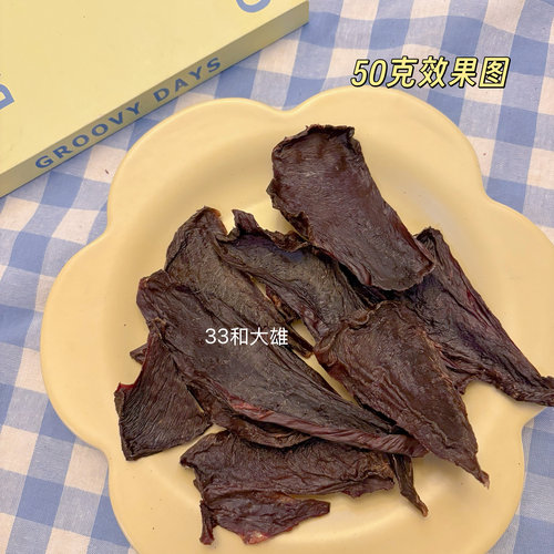 【香烘牛心】33和大雄自制宠物狗狗零食优质蛋白氨基酸矿物质