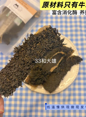 狗狗零食风干牛草肚含天然益生菌调理幼犬肠胃助消化磨牙棒