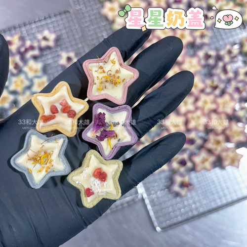 星星奶盖 33和大雄自制宠物狗狗零食奶香饼干摆盘奖励5个混装