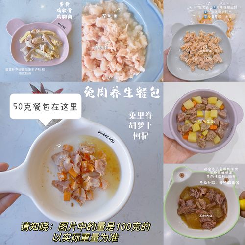 50克餐包 33和大雄自制宠物鲜食包小型犬高温灭菌常温保存
