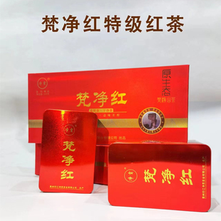 贵州净贡茶叶小种红茶2025梵净山高山云雾茶叶浓香型礼盒装120g