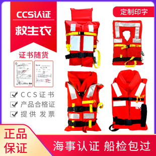 DFY 新標準救生衣帶領子190N旅客救生服船檢 1型CCS船用救生衣