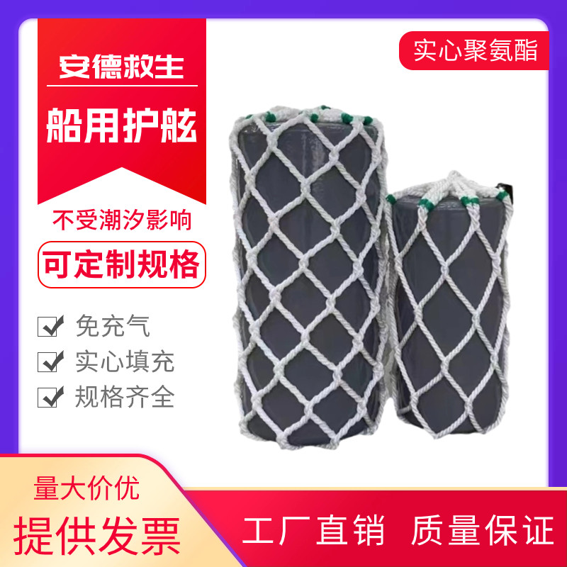 船用靠球聚氨酯实心发泡护舷码头靠球防护EVA实心防撞垫船舶碰垫