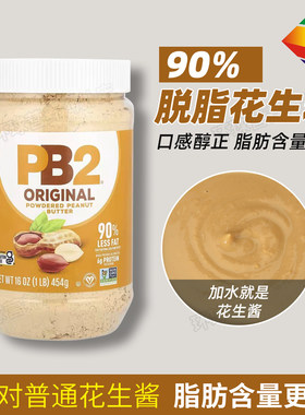 美国PB2脱脂花生粉三明治抹面包吐司原味健身生酮花生酱膳食纤维