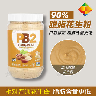 美国PB2脱脂花生粉三明治抹面包吐司原味健身生酮花生酱膳食纤维