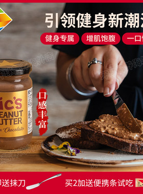 pics皮卡思新西兰巧克力健身纯可可酱颗粒花生酱290g