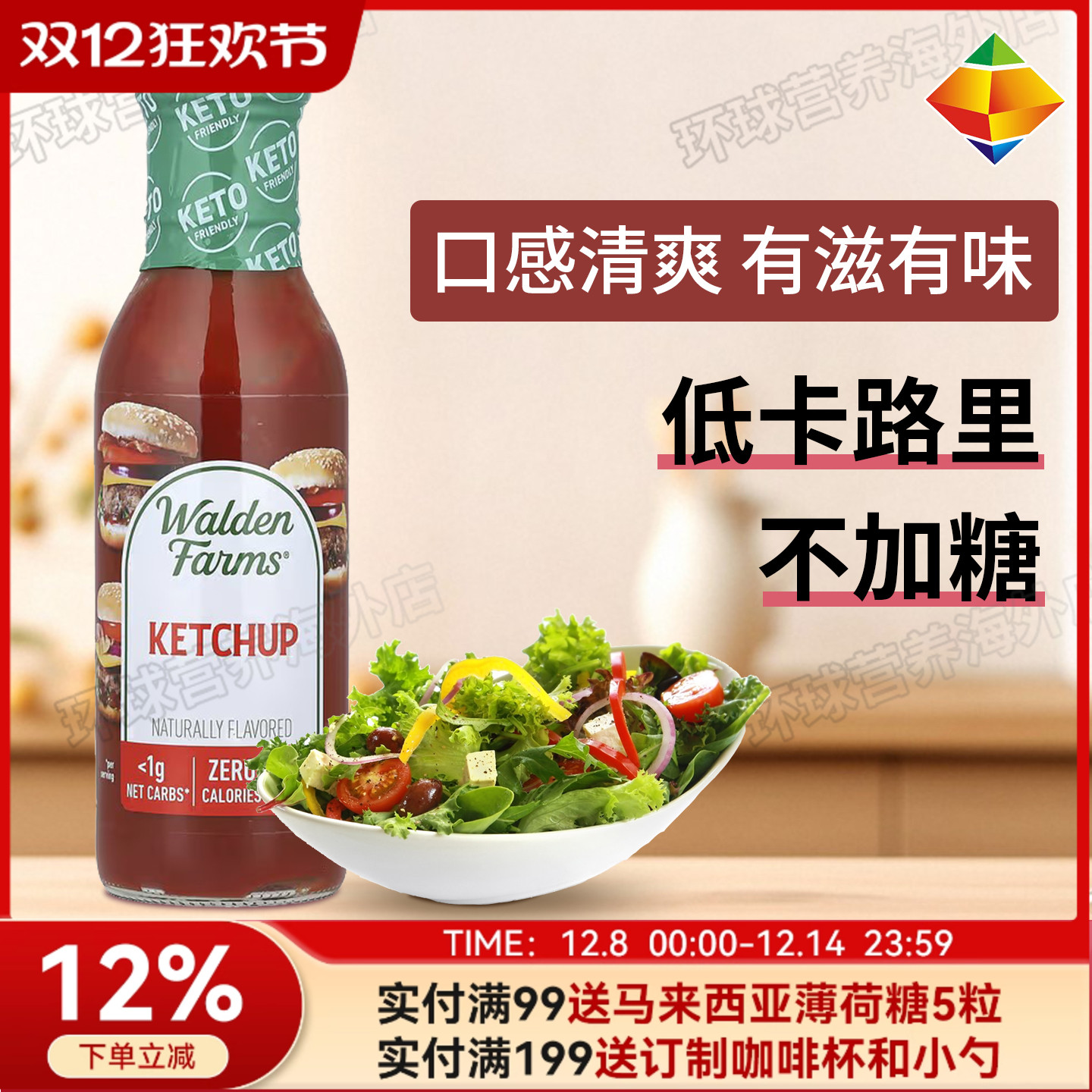 美国番茄酱健身鸡胸肉0卡