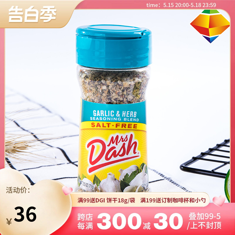 美国Mrs. Dash无盐无钠大蒜香草混合鸡胸肉调味料健身71G 粮油调味/速食/干货/烘焙 复合食品调味剂 原图主图