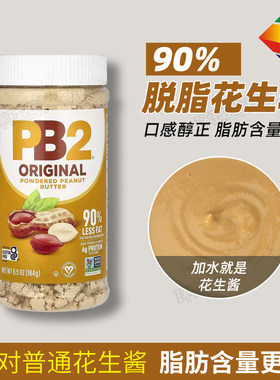美国PB2花生粉原味三明治即食面包健身膳食纤维花生酱拌面抹吐司