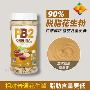 美国PB2花生粉原味三明治即食面包健身膳食纤维花生酱拌面抹吐司
