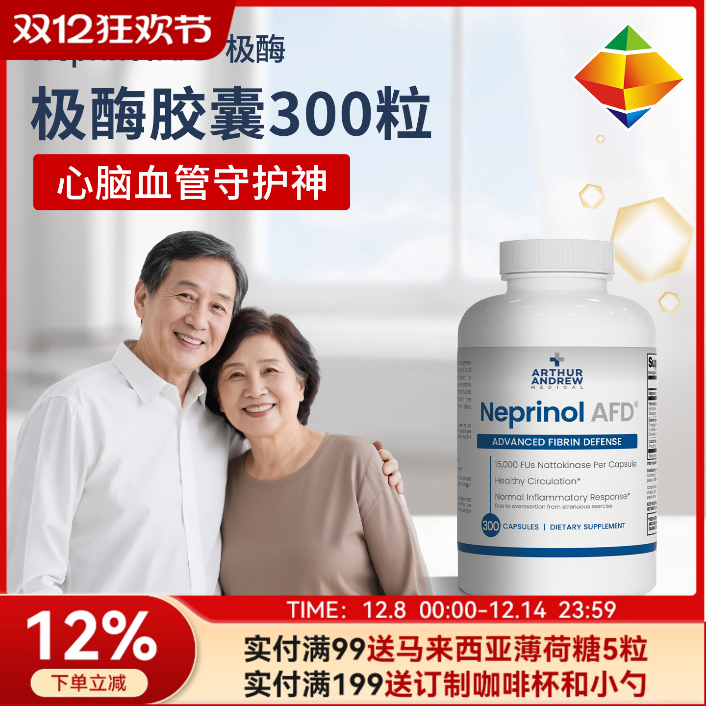 极酶辅酶心脑血管激酶梗立通胶囊