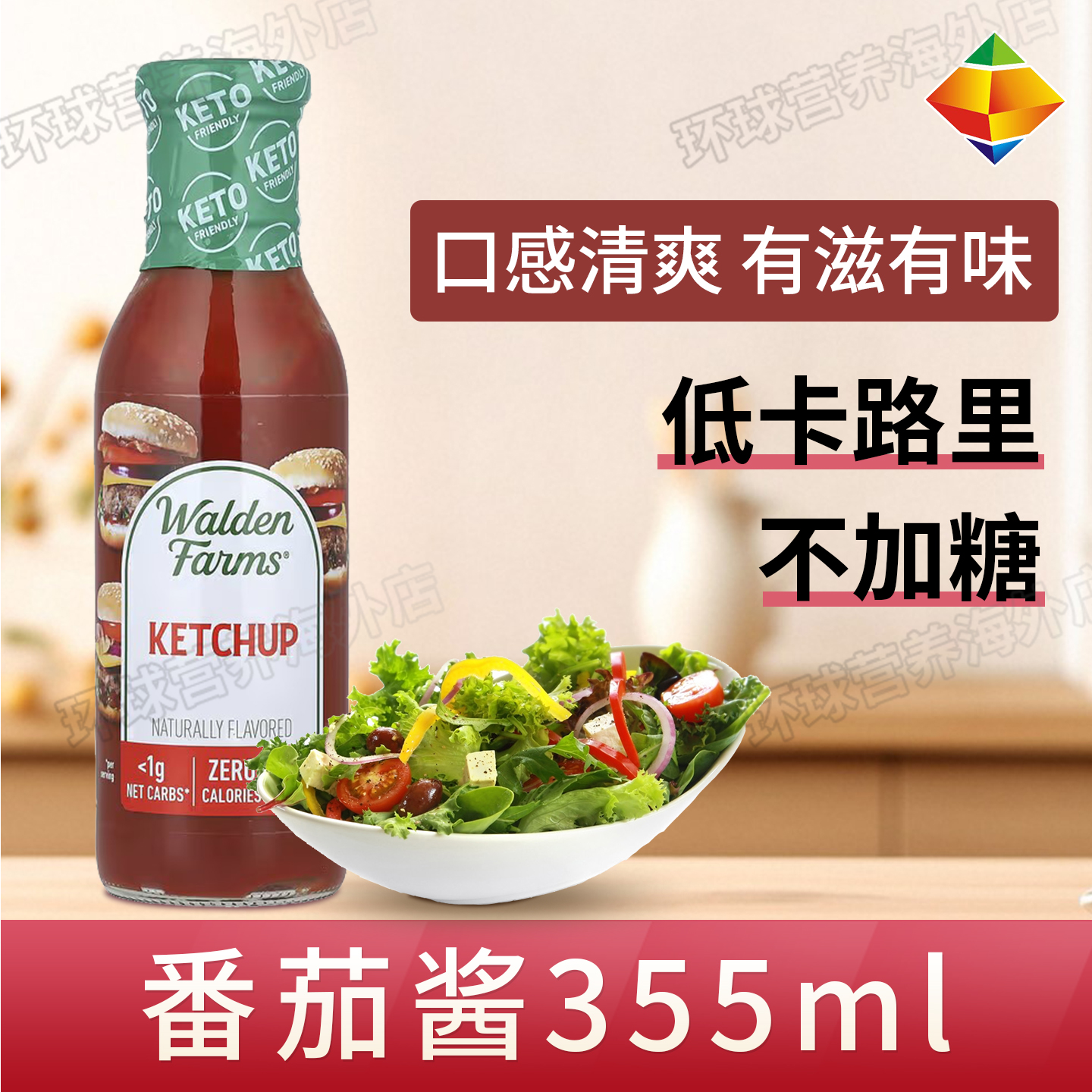 美国番茄酱健身鸡胸肉0卡