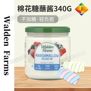 美国Walden Farms低脂低卡健身棉花糖蘸酱零卡沙拉340g生酮