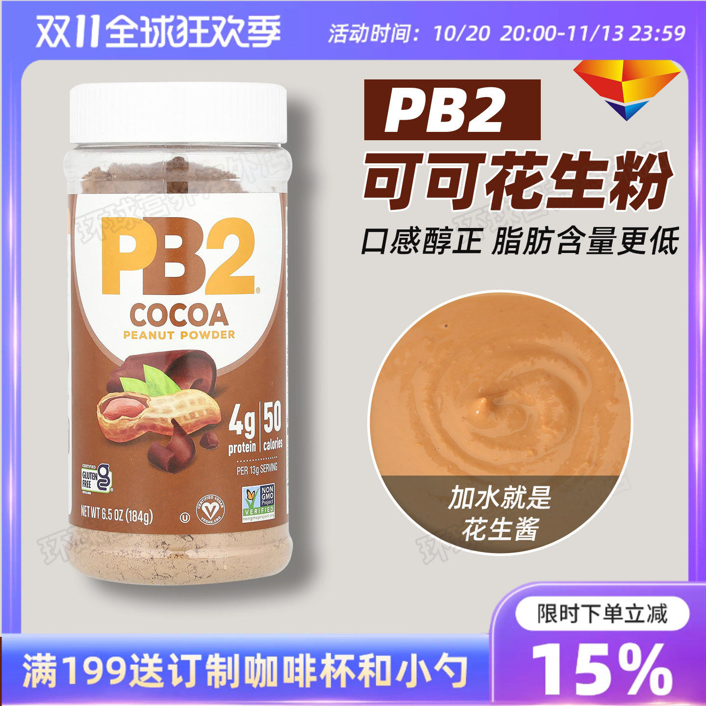 美国PB2脱脂花生粉三明治抹吐司健身食品可可花生酱天然美味拌面
