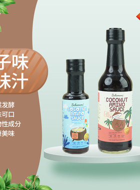 贝科姆Bekomms进口椰子调味汁氨基无麸质斯里兰卡婴幼儿辅食