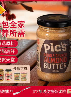 新西兰pics皮卡思新西兰颗粒扁桃仁酱颗粒花生酱290g