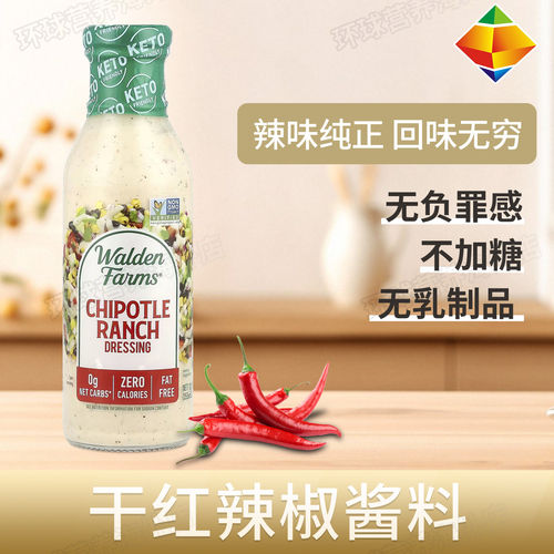 美国辣椒酱零卡鸡胸肉调味料