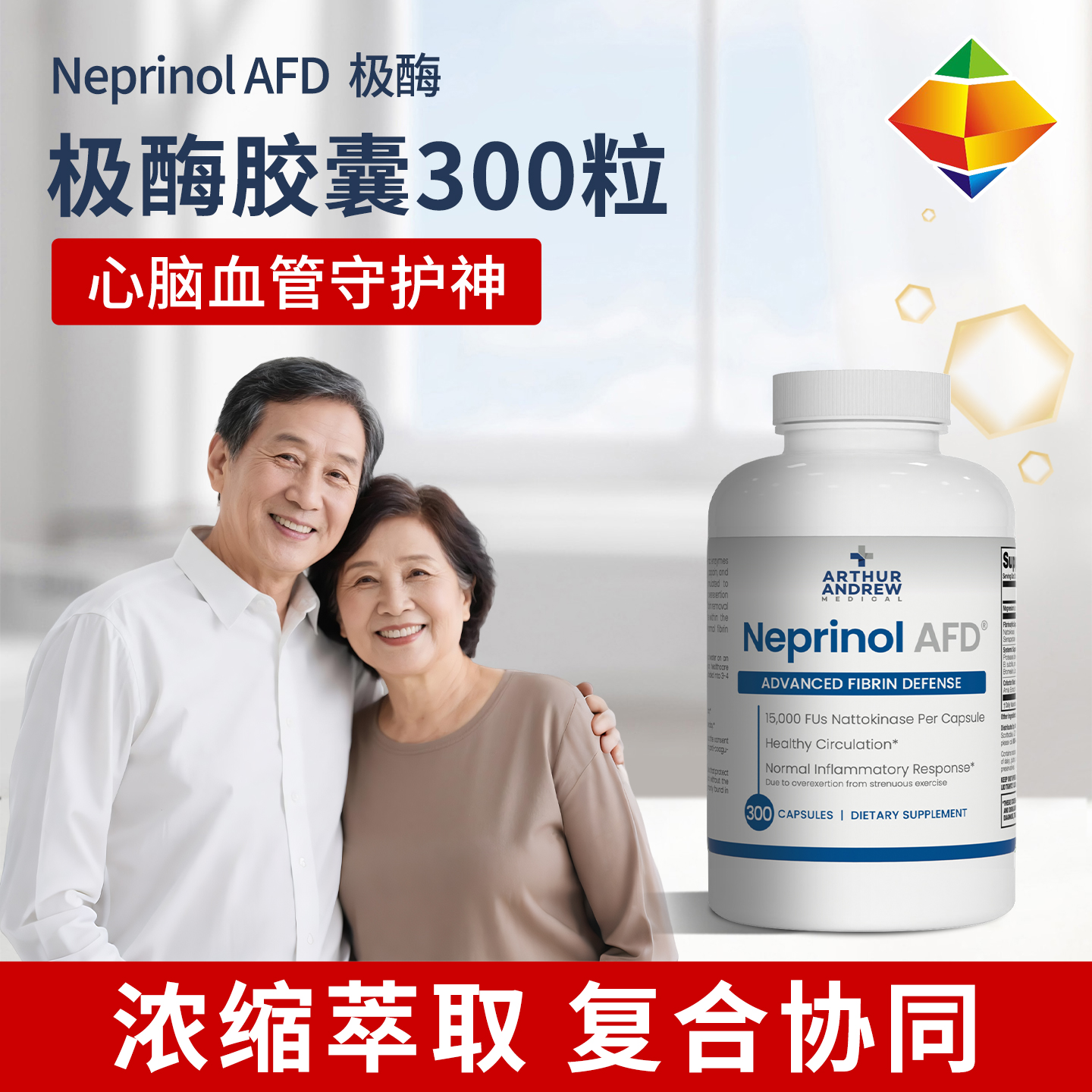 美国极酶梗立通Neprinol AFD300粒辅酶 耐普络 纳豆心脑血管保健