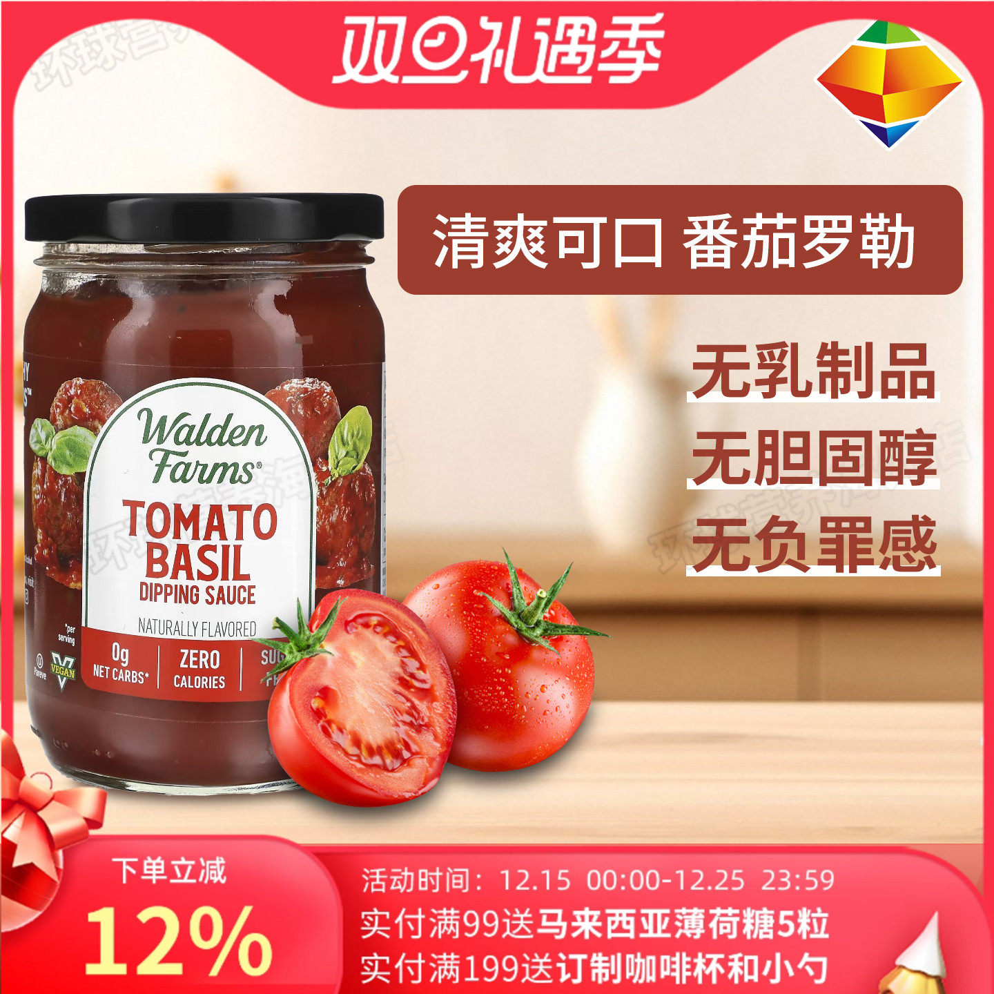 美国番茄罗勒0卡鸡胸肉意面酱