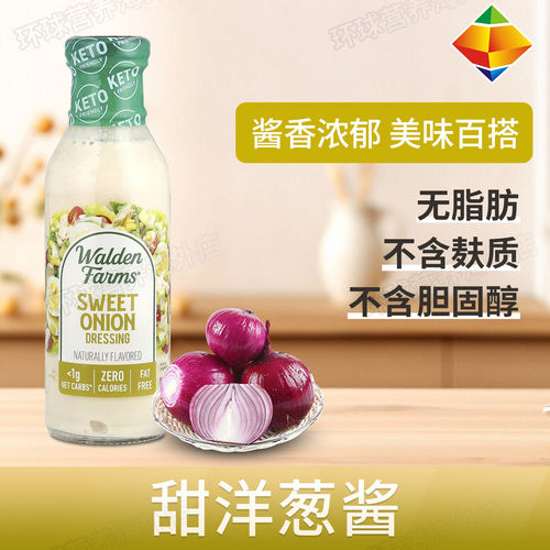 美国油醋汁健身生酮沙拉酱