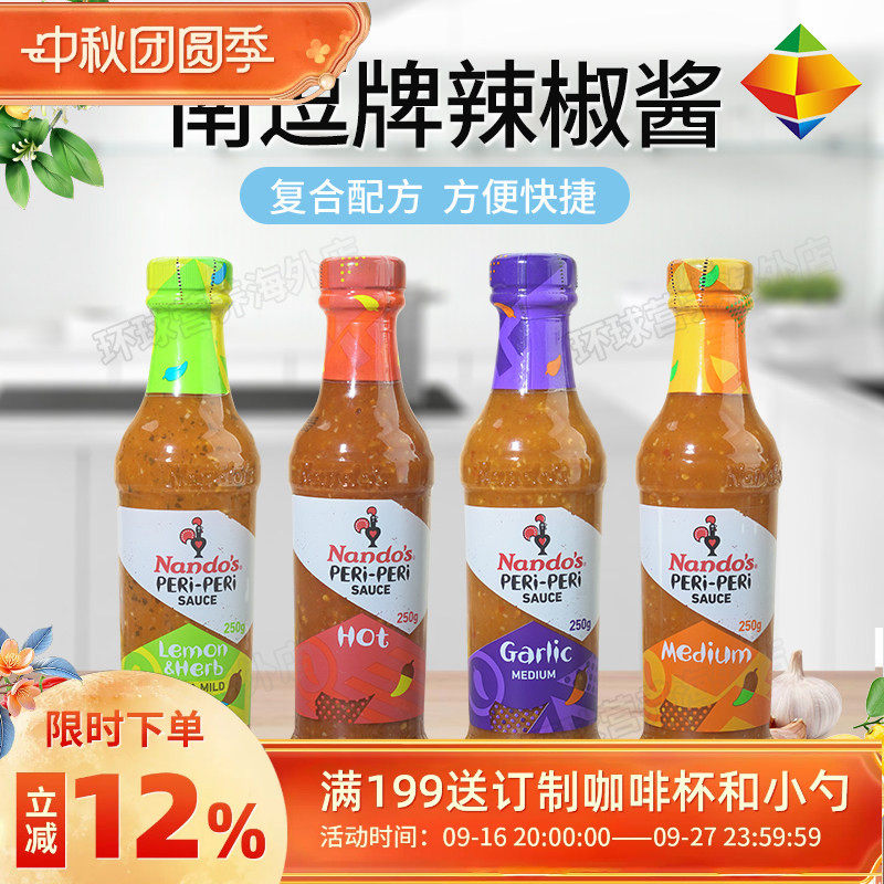 NANDO'S英国辣椒酱披萨图片