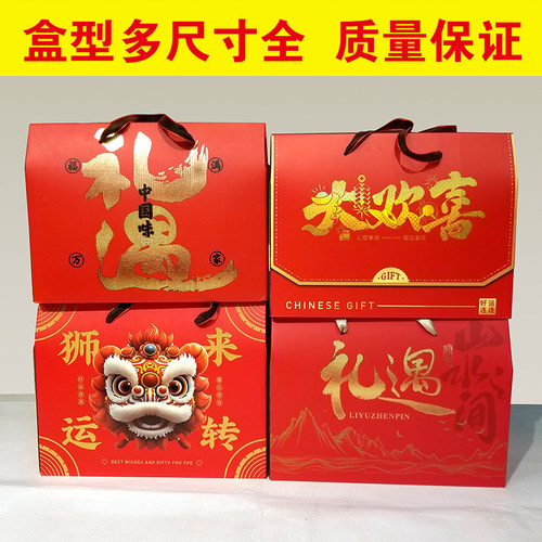 通用食品特产包装箱新款礼品盒空
