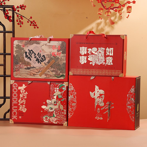 春节年货礼盒礼品包装盒礼品盒子