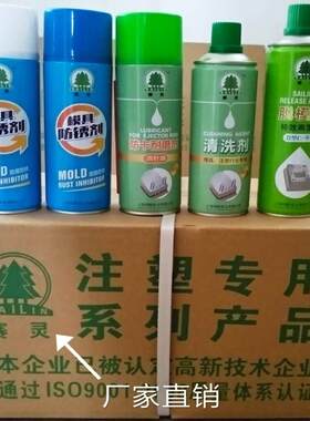 上海赛灵模具清洗剂防卡耐磨顶针