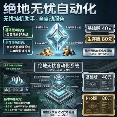 绝地求生通行证挂bp挂竞技挂等级