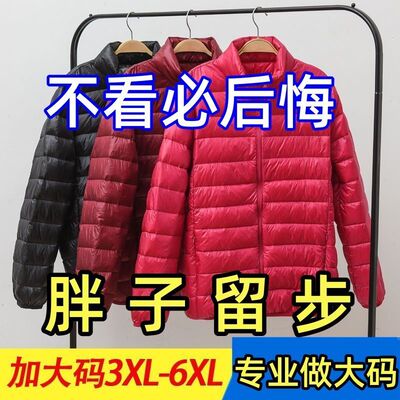 新款羽绒棉女200斤胖妹妹外套加肥加大码胖子女装轻薄夹克妈妈装