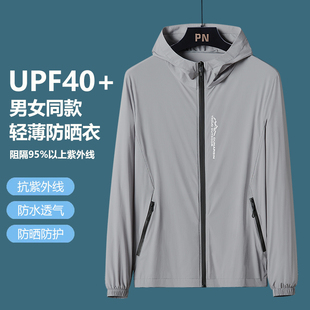 连帽防晒衣2025新款冰丝薄款透气UFP40+男款户外防水钓鱼服防晒服