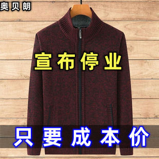 上衣中老年人拉链毛衣男春季 加绒加厚爸爸冬装 外套 中年开衫 秋冬款