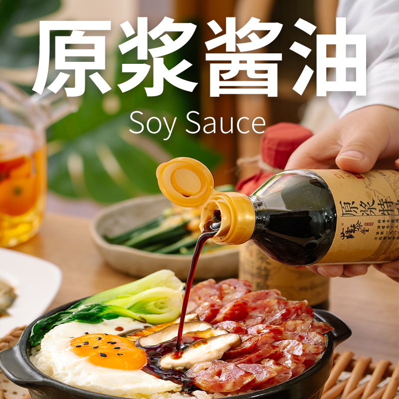 薛泰丰原浆特酿非遗古法酿造生抽特级酱油200ml