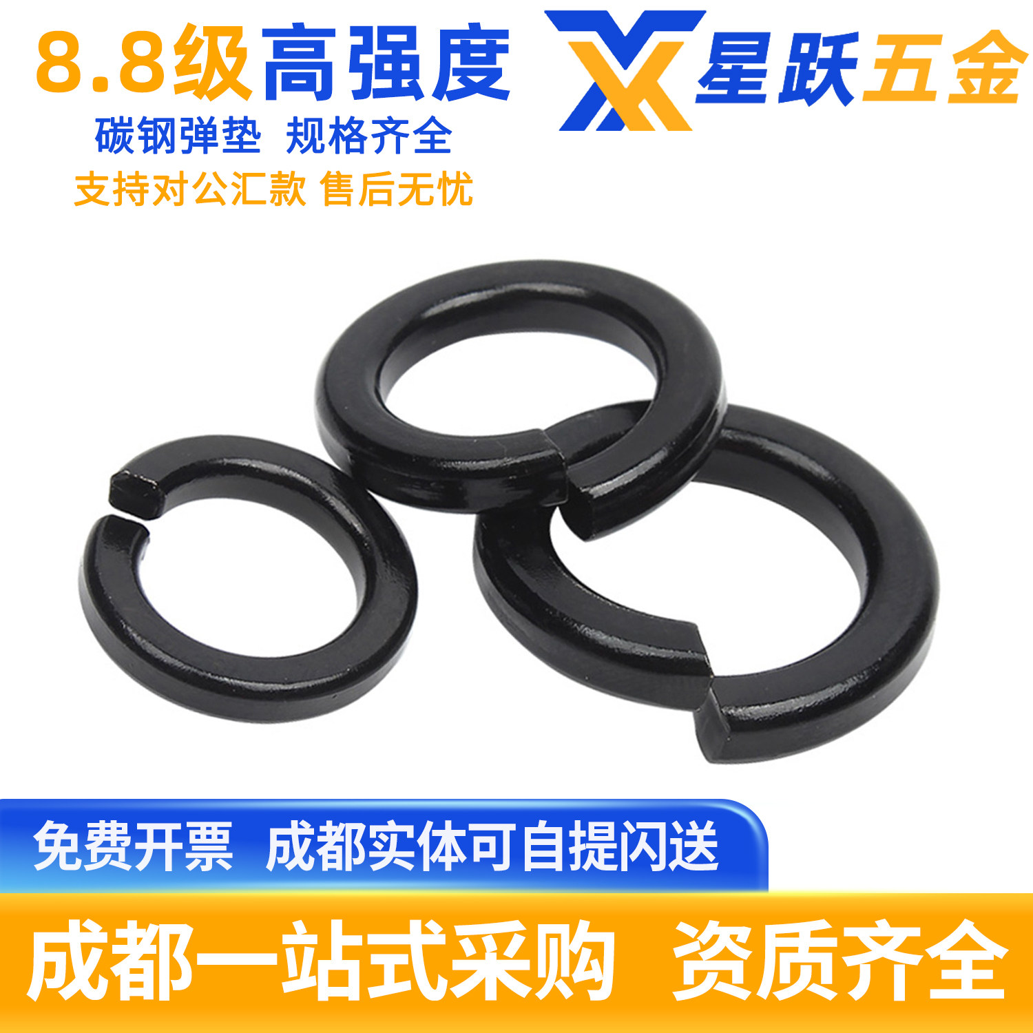 8.8级高强度发黑弹垫GB93弹簧垫圈开口弹簧垫片国标M3M4M5M6M8M10