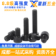 8.8级内六角螺丝全牙圆柱头螺栓高强度杯头螺钉5M6M8M10M12M14M16