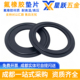 氟橡胶快装 卡盘密封垫卡箍卡盘密封圈 垫片卫生级卡盘密封圈快装