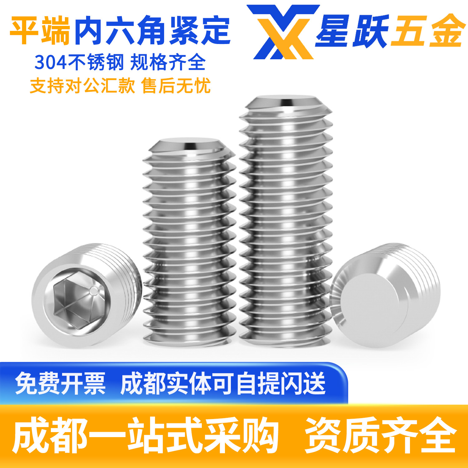 304不锈钢平端紧定螺丝钉内六角无头机米顶丝止付螺栓DIN913,五金/工具,螺钉,淘宝优惠券,粉丝福利购,淘宝优惠卷