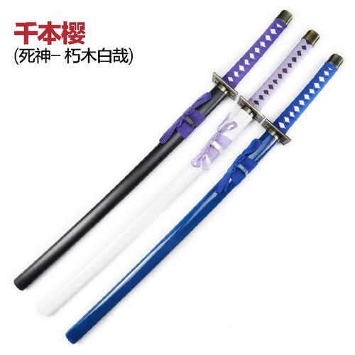 死神武器日本游戏道具斩魄刀